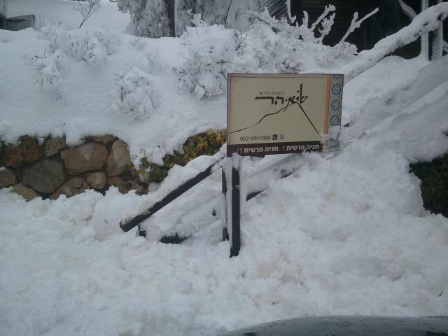 Si-Har Chalets Nimrod Dış mekan fotoğraf